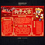 新年手抄报