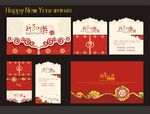 新年贺卡
