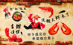 大虾壁纸