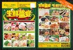 生鲜盛宴