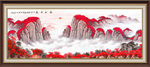 泰山
