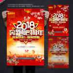 2018年