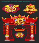 新年门头