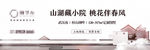 中式别墅形象户外