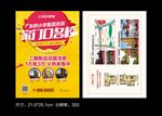学区房单页