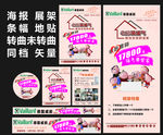 德国威能  海报 展架 条幅