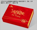 婚庆礼盒 平面图