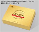 益生菌粉  (平面图)