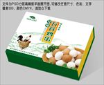 鸡蛋包装 (平面图)