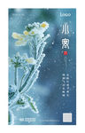 小寒