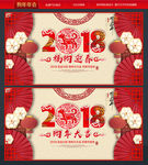 2018狗年