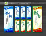 企业文化墙