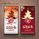 新年海报
