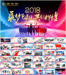 员工风采PPT