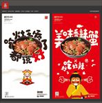 香辣蟹