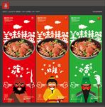 香辣蟹插画海报