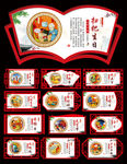 过年习俗文化墙雕刻
