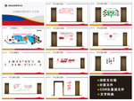消防大队文化 消防背景墙 党建