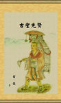 玄奘