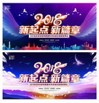 2018大气舞台背景