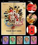 3D高清2018新年海报