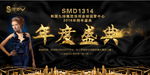 年度盛典   年会   金属字