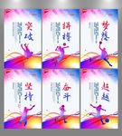 体育展板