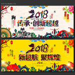 年会展板