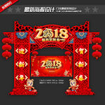 2018年