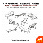 手绘沙发家居用品躺椅沙滩椅