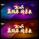 公司年会背景