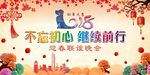 不忘初心 继续前行
