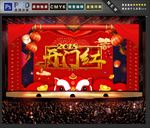 开门红