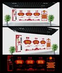 社会主义核心价值观党建文化墙