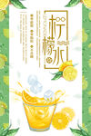 柠檬 黄色 海报 绿色