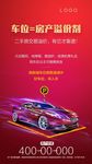 车位=房产溢价微信稿