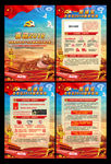 习近平新年贺词