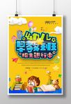 早教幼儿园培训班图片