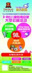 THE  ONE 展架