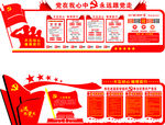 党建文化墙