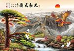 大展宏图背景