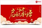 启航狗年