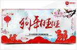 狗年旺旺
