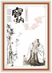 养生挂画