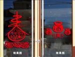 福袋即时贴