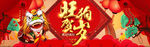 淘宝天猫年货节新年春节海报