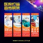 医院形象