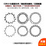 手绘线条圆形边线背景矢量图