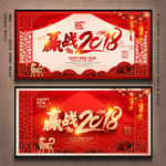 年会展板