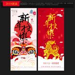 新年